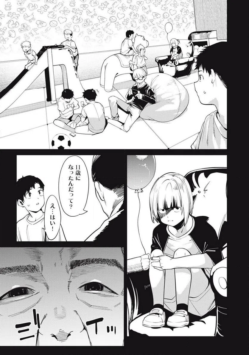 ページ 13 — 第29話