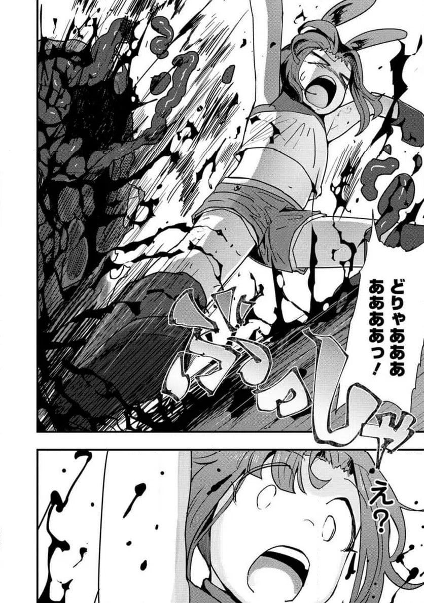 ページ 4 — 第10.3話