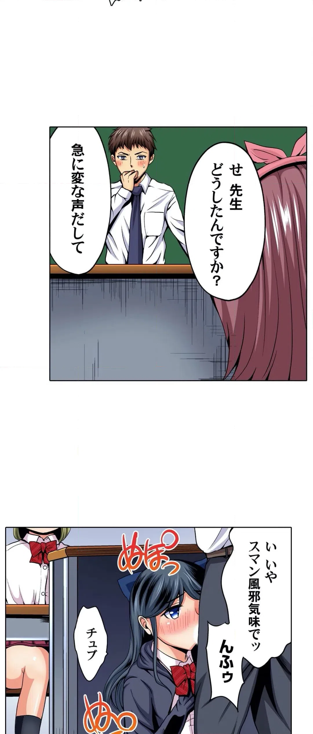 ページ 3 — 第17話