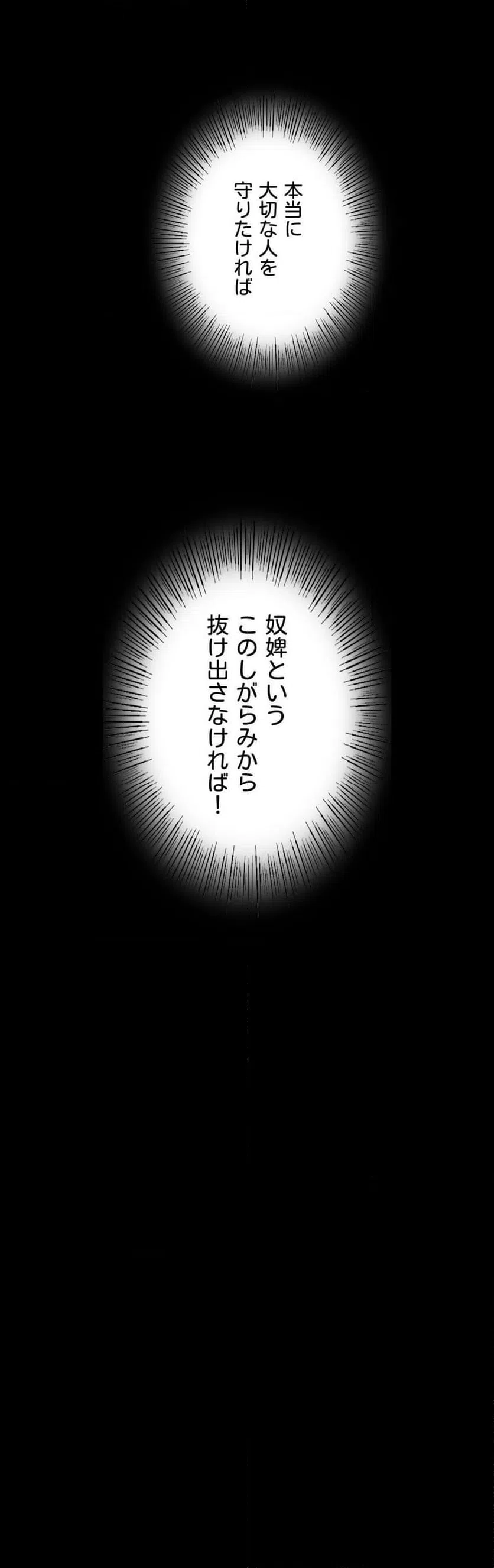 ページ 24 — 第77話