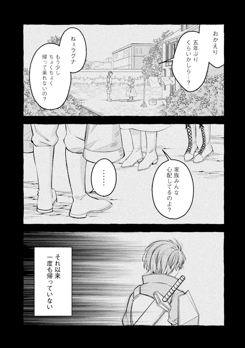 ページ 11 — 第11.2話