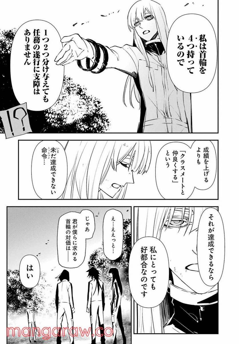 ページ 15 — 第22話