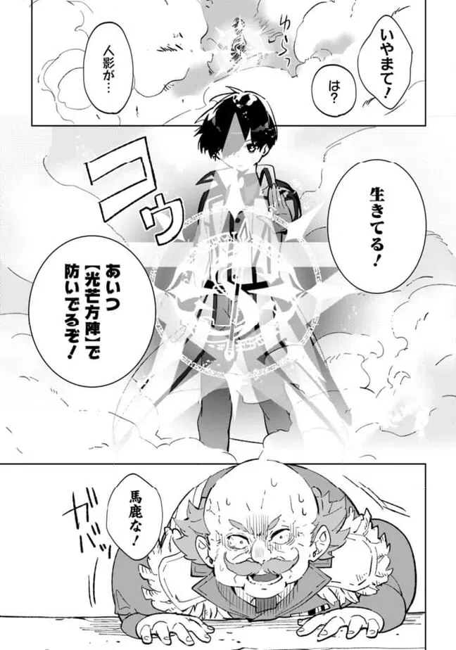 ページ 9 — 第26.2話