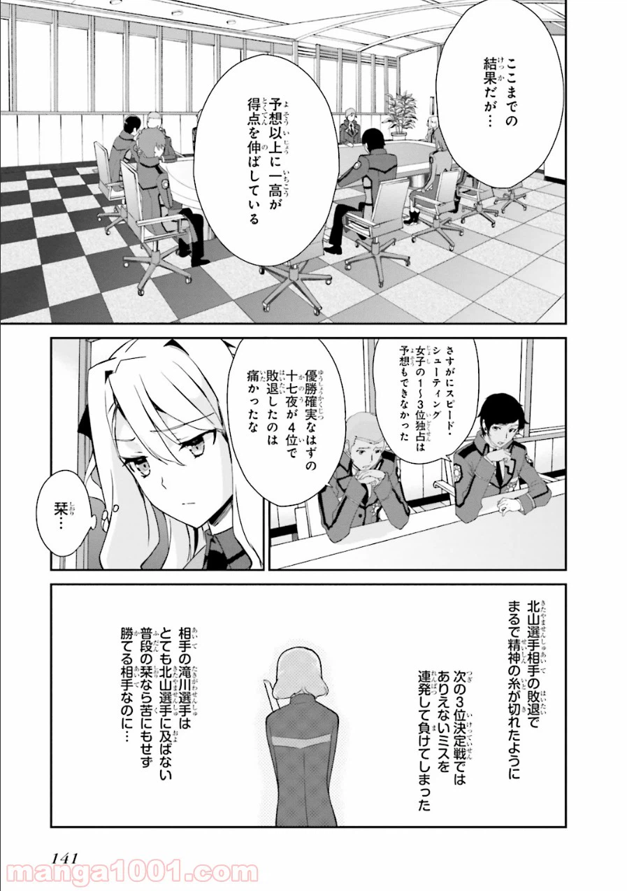 ページ 5 — 第30話
