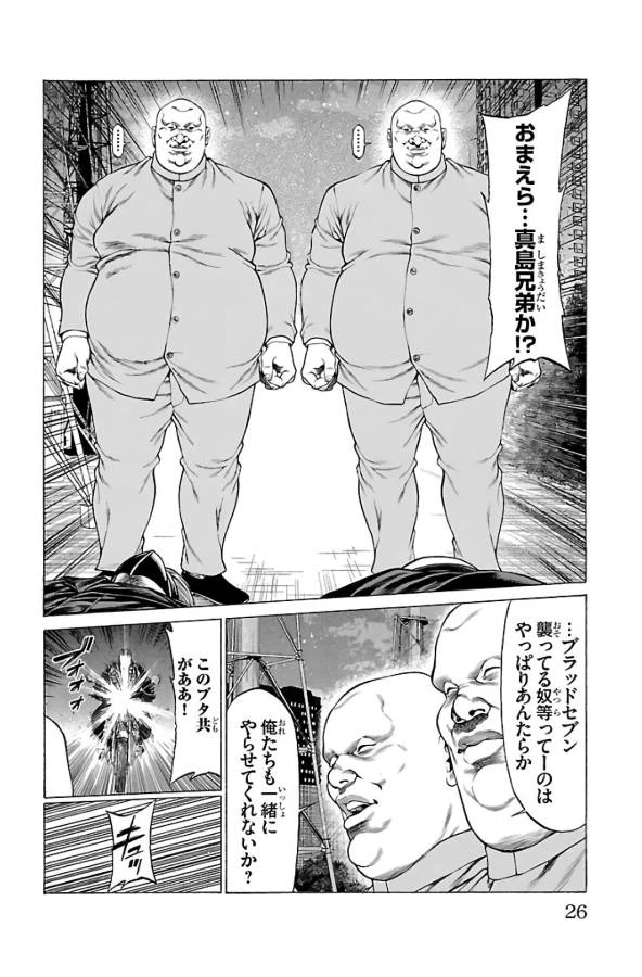 ページ 22 — 第60話