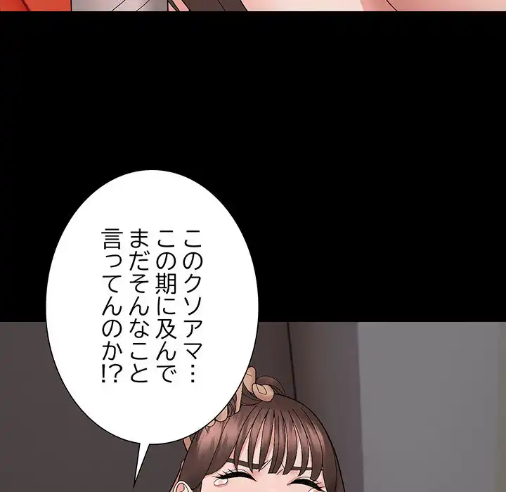 ページ 30 — 第10話