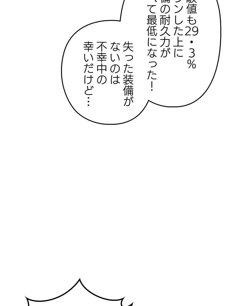 ページ 6 — 第141話