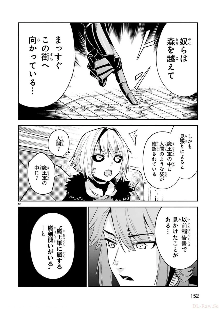 ページ 18 — 第19話