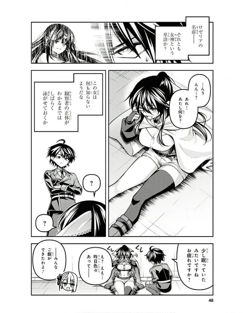 ページ 14 — 第50話