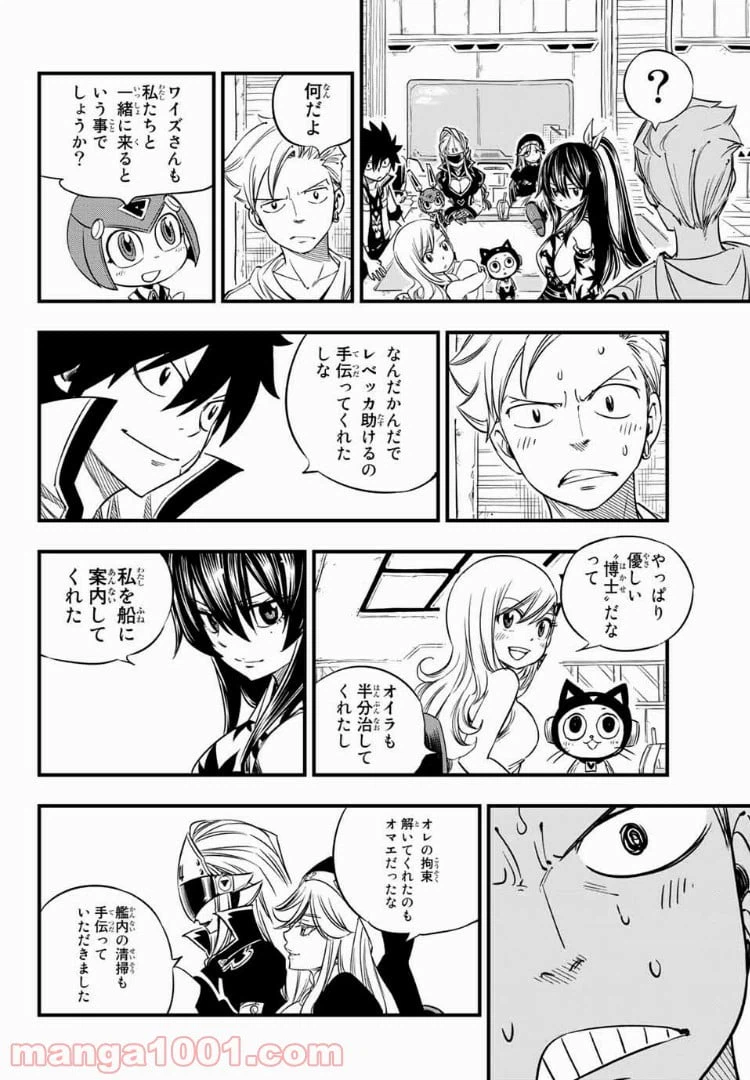 ページ 13 — 第28話