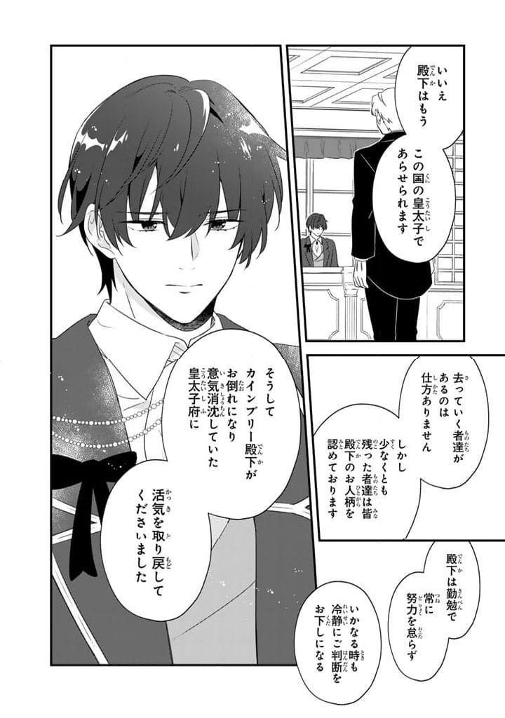 ページ 12 — 第11.1話