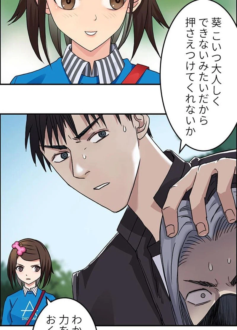 ページ 5 — 第62話