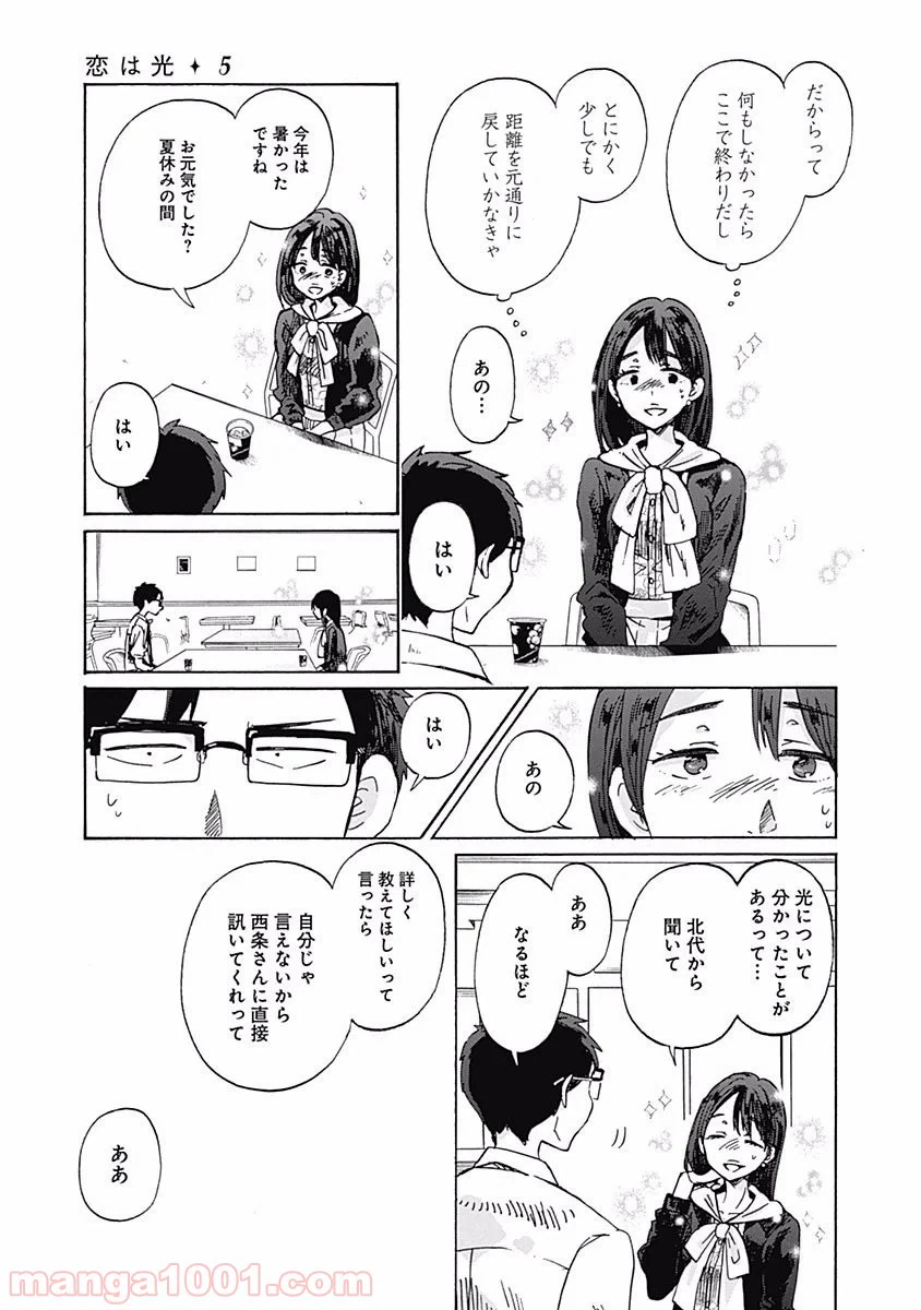 ページ 17 — 第29話