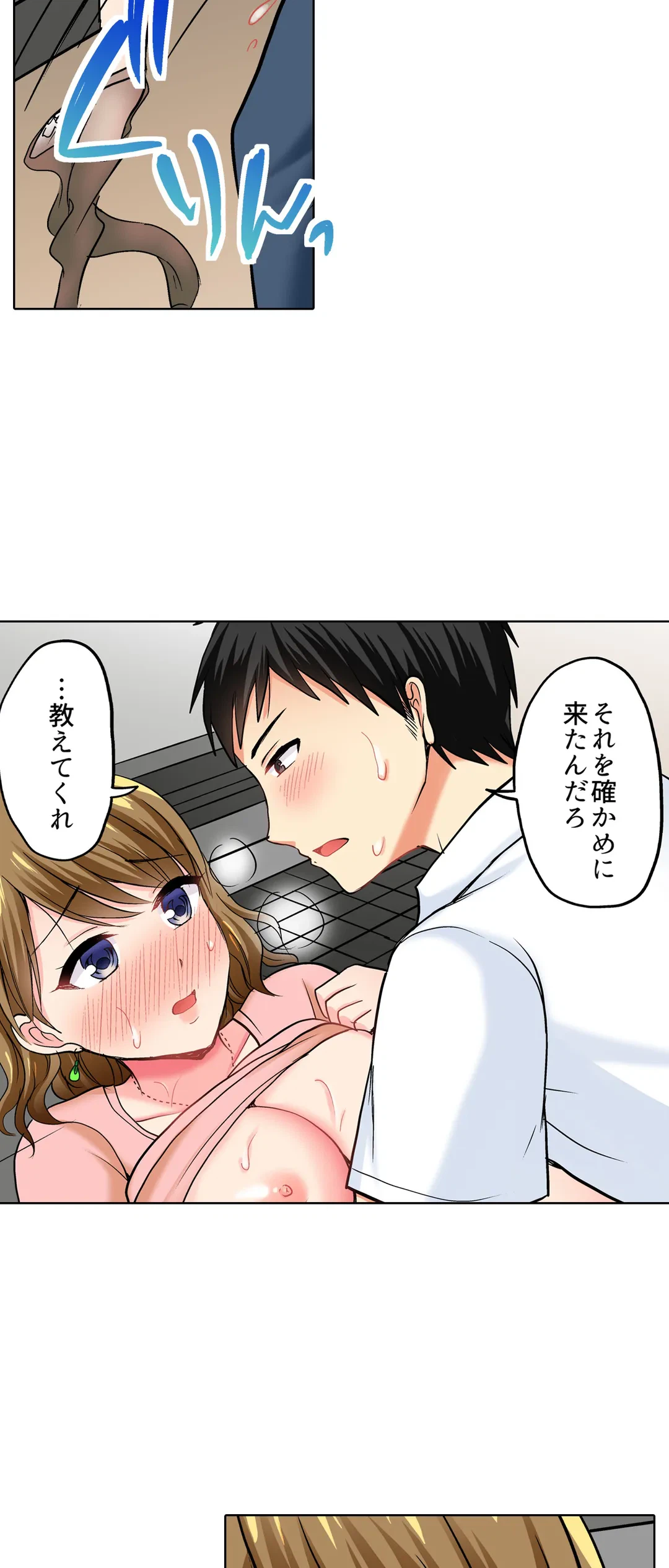ページ 11 — 第11話