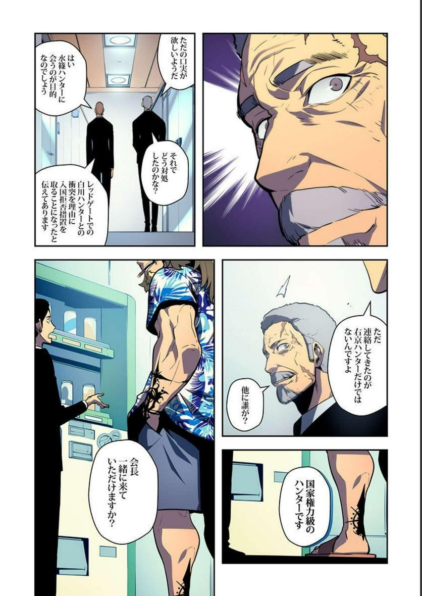 ページ 26 — 第11話