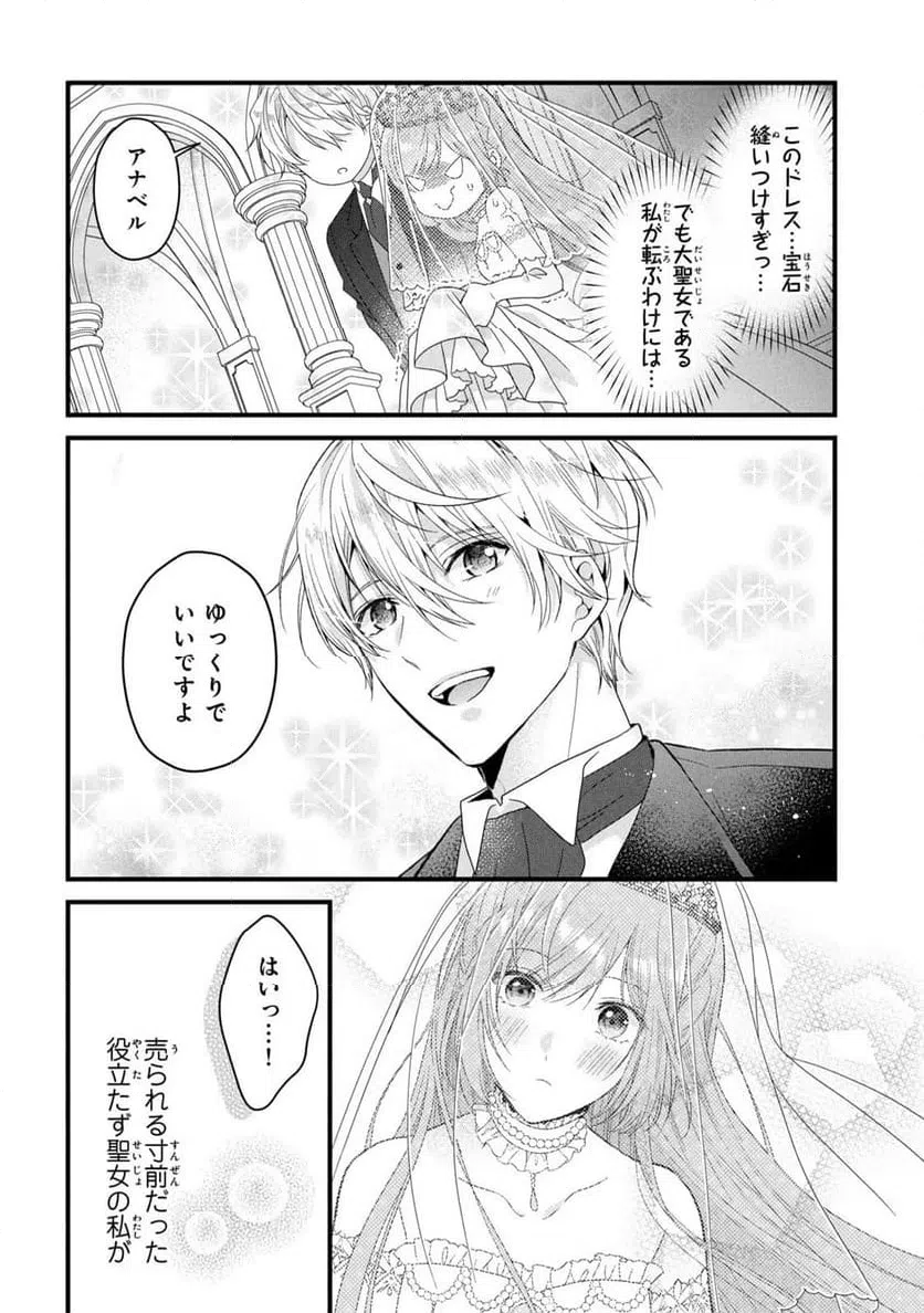 ページ 6 — 第13話