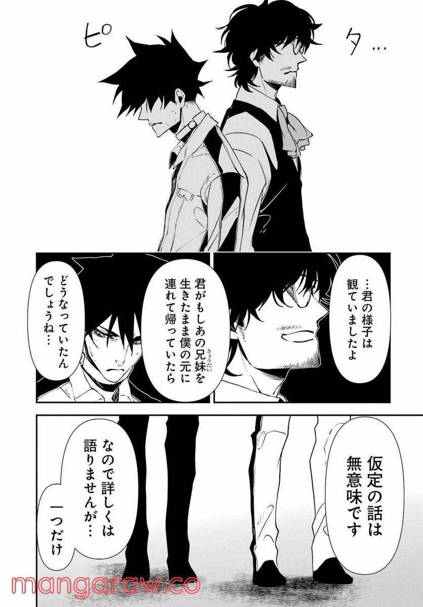 ページ 22 — 第22話