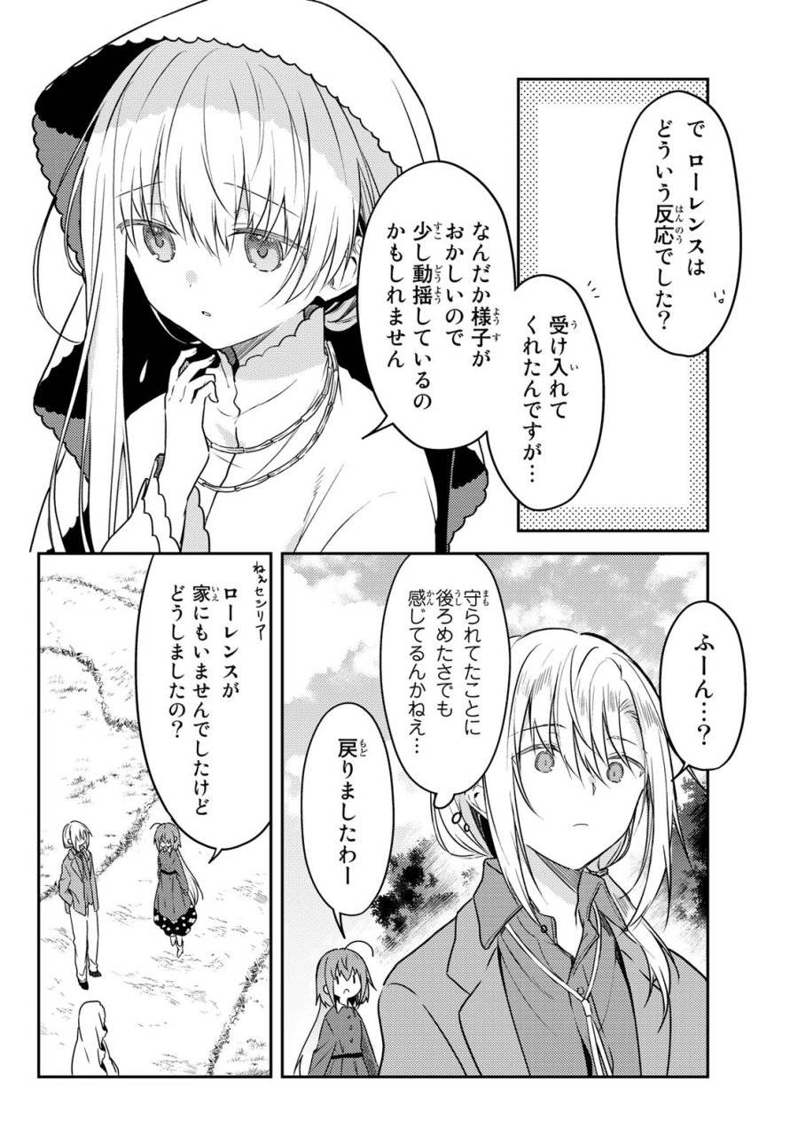 ページ 6 — 第58話