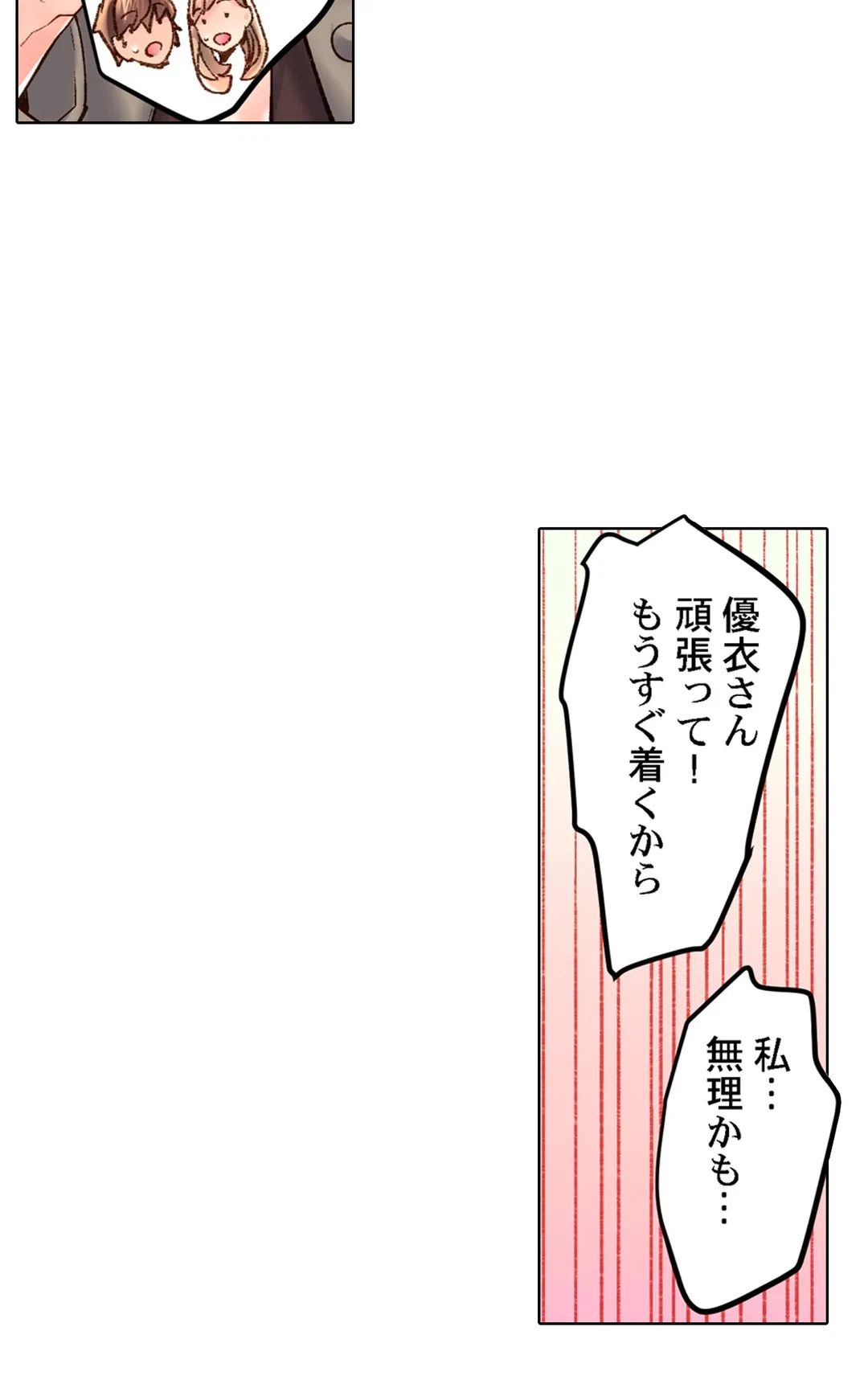 ページ 29 — 第42話