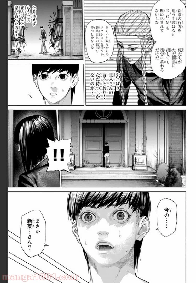 ページ 9 — 第15.1話