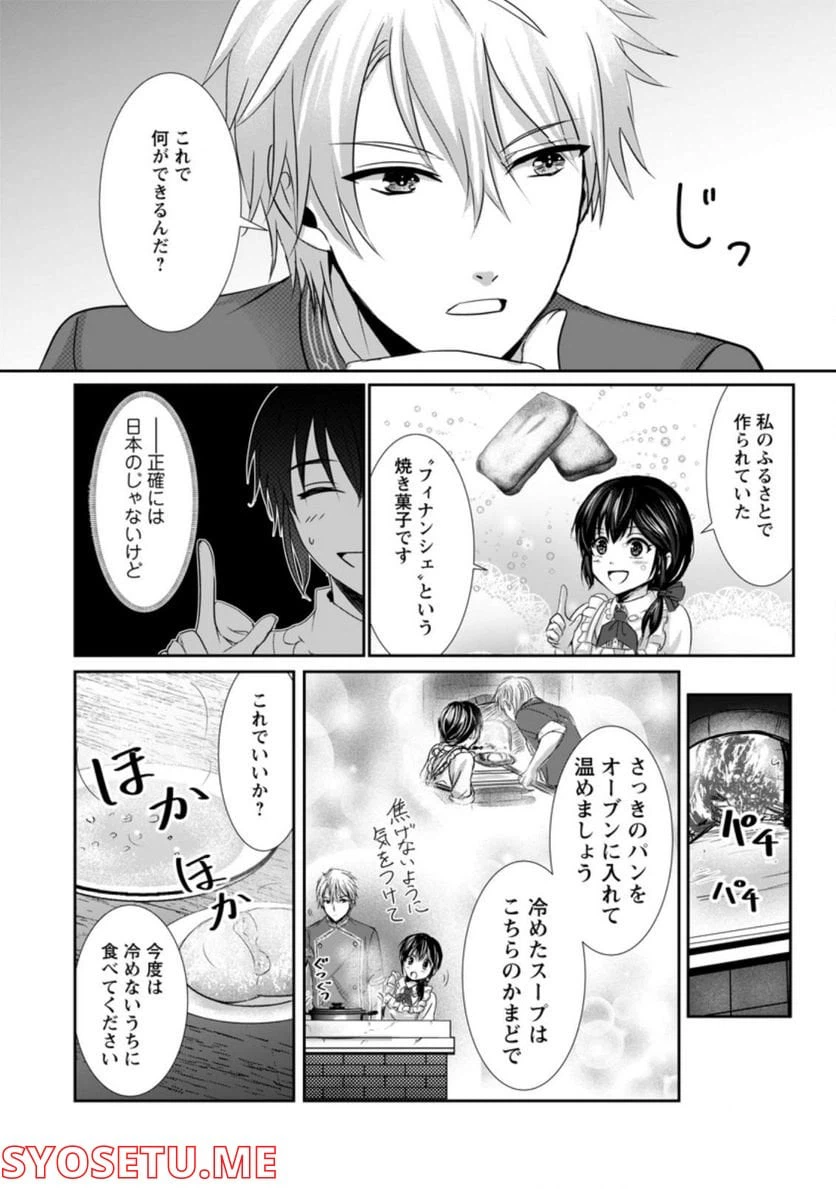 ページ 3 — 第6.3話