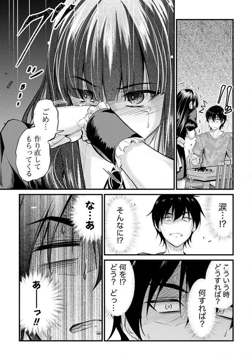ページ 8 — 第11.2話