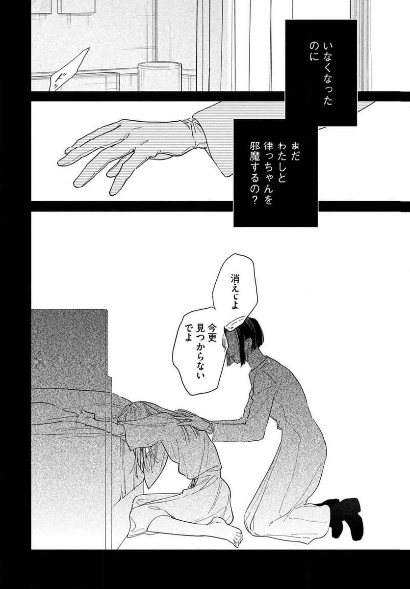 ページ 32 — 第17話