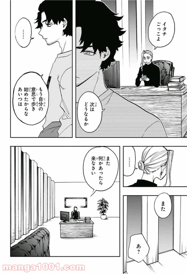 ページ 4 — 第62話