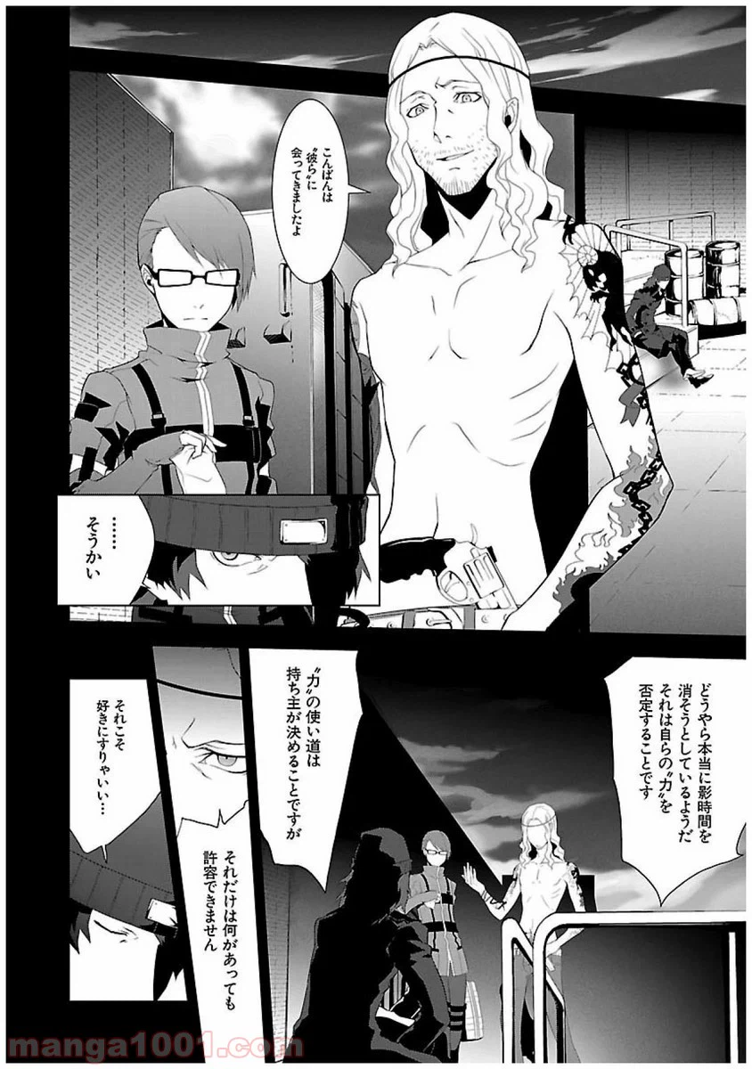 ページ 12 — 第21話