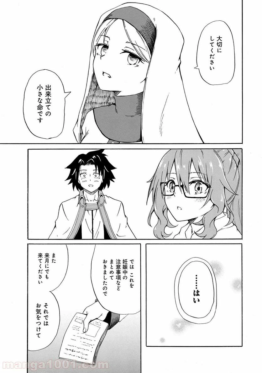 ページ 6 — 第7.2話