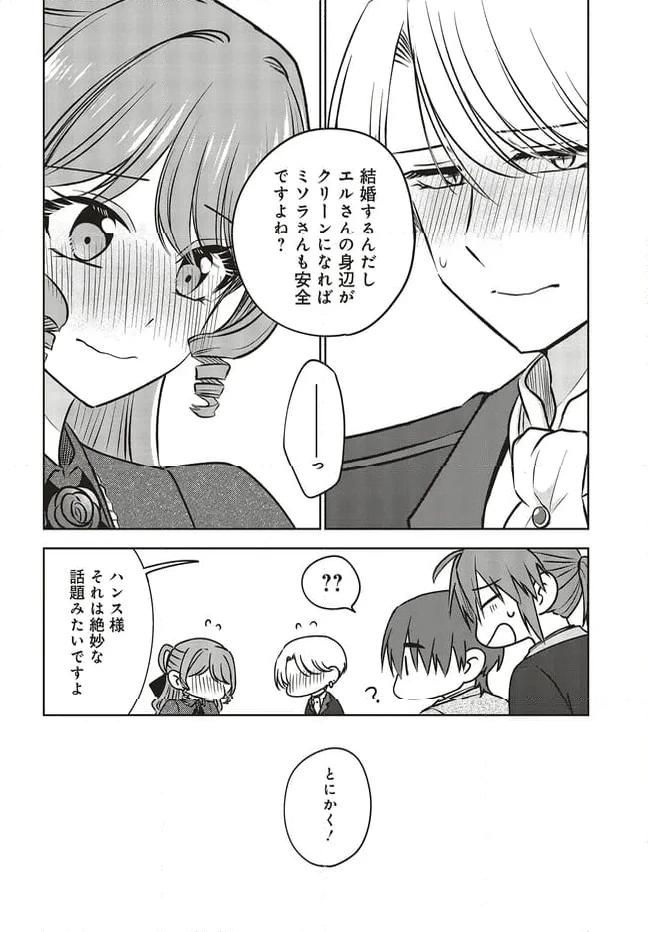 ページ 4 — 第13.2話