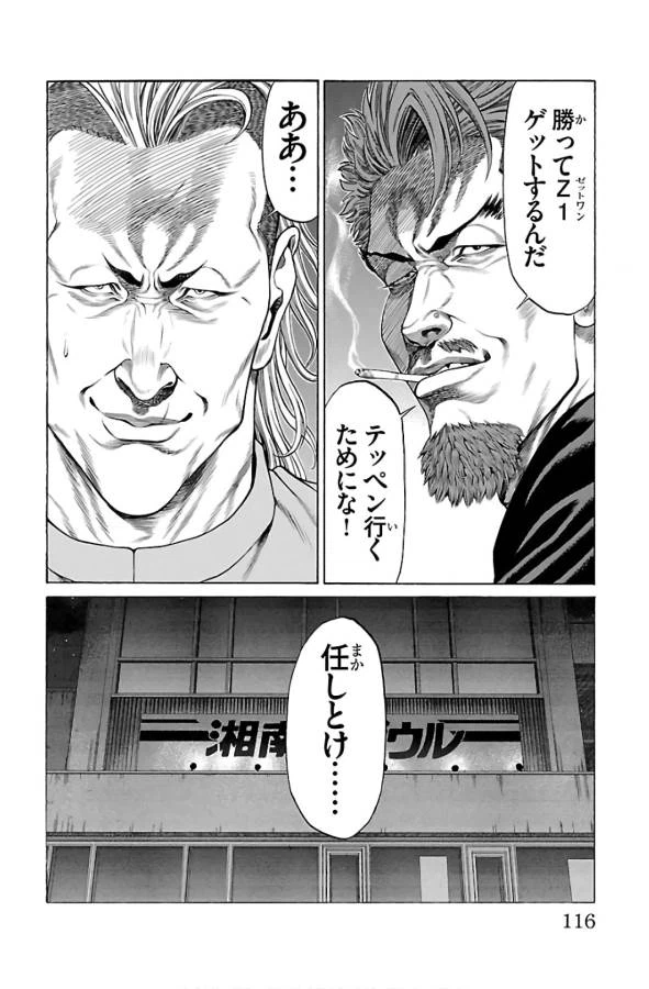 ページ 18 — 第54話