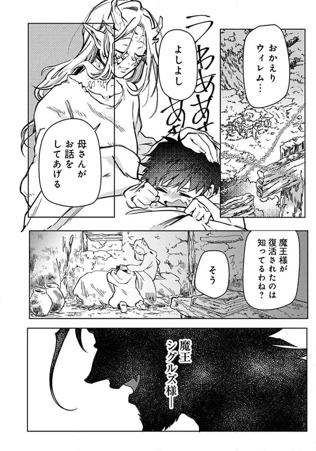 ページ 7 — 第5.2話