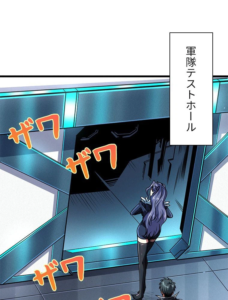 ページ 3 — 第48話