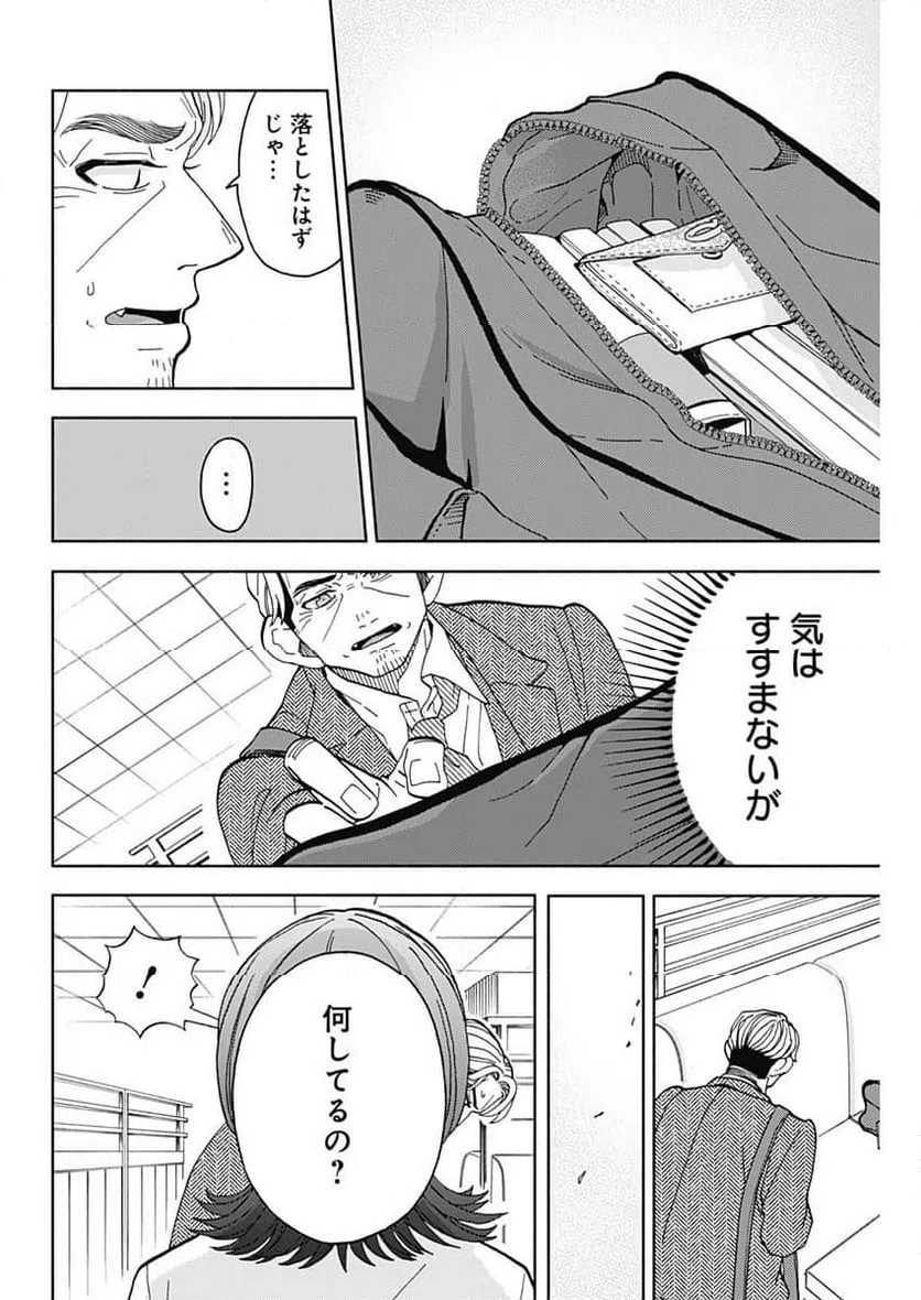 ページ 7 — 第28話