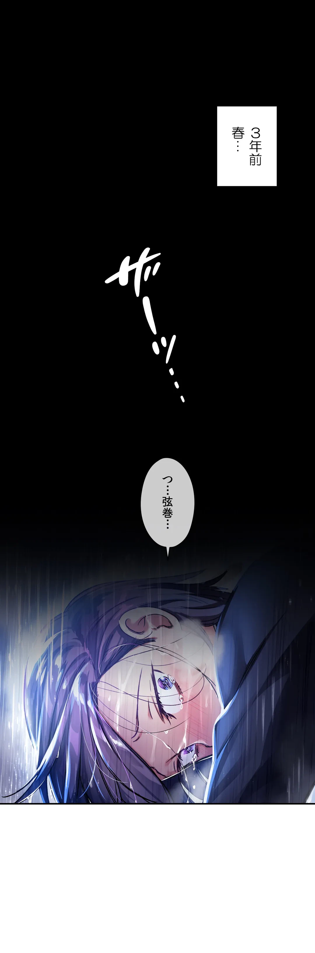 ページ 22 — 第16話