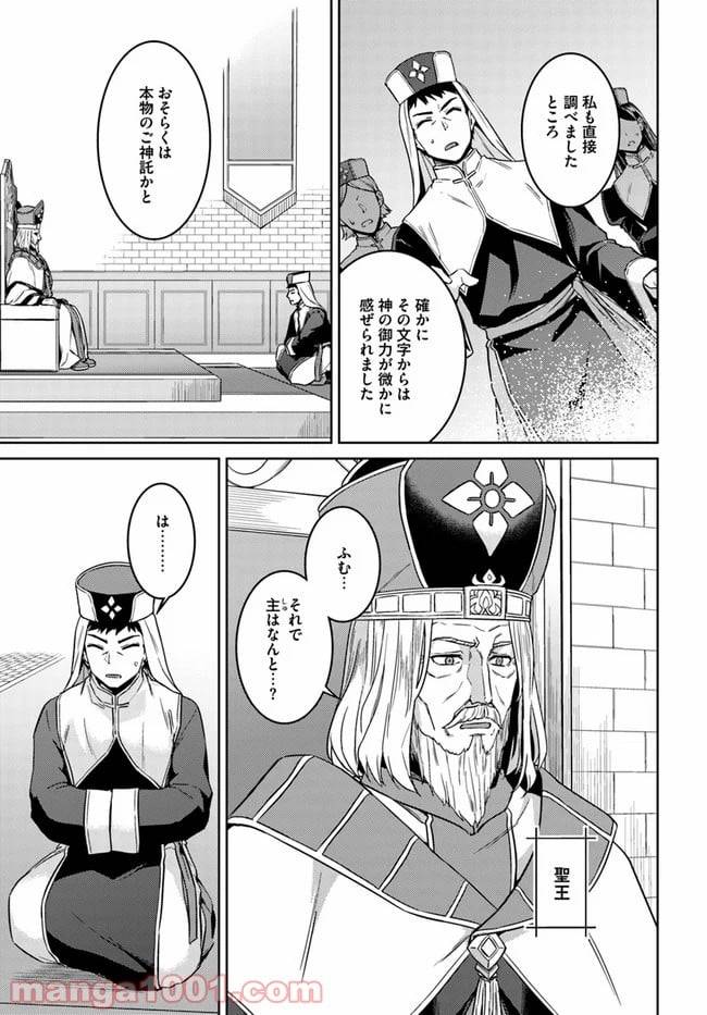 ページ 3 — 第43話