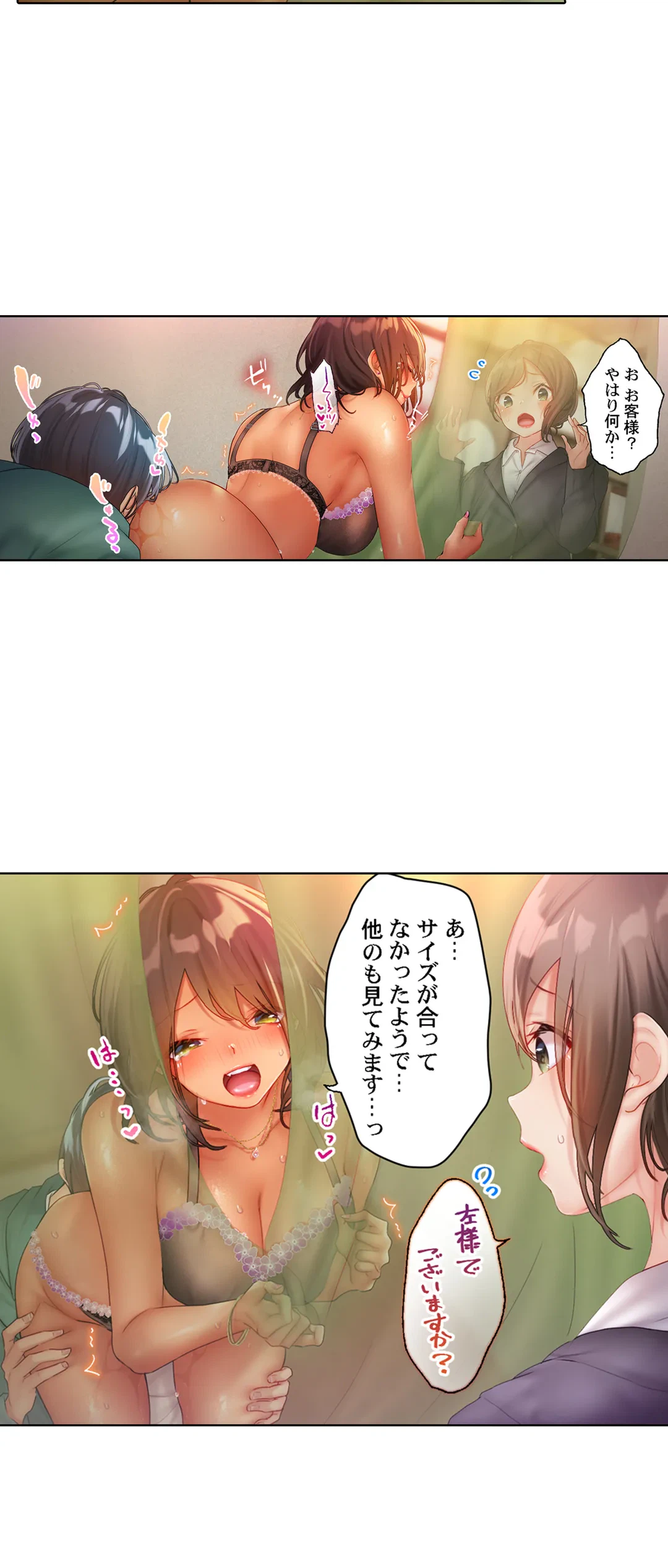 ページ 15 — 第17話