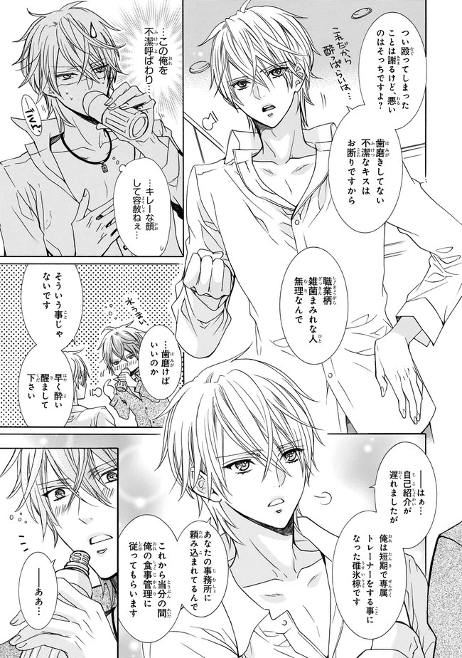ページ 13 — 第1話