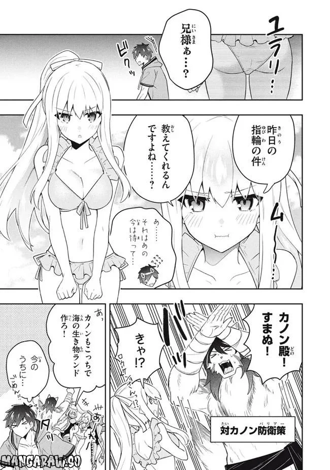 ページ 5 — 第62話