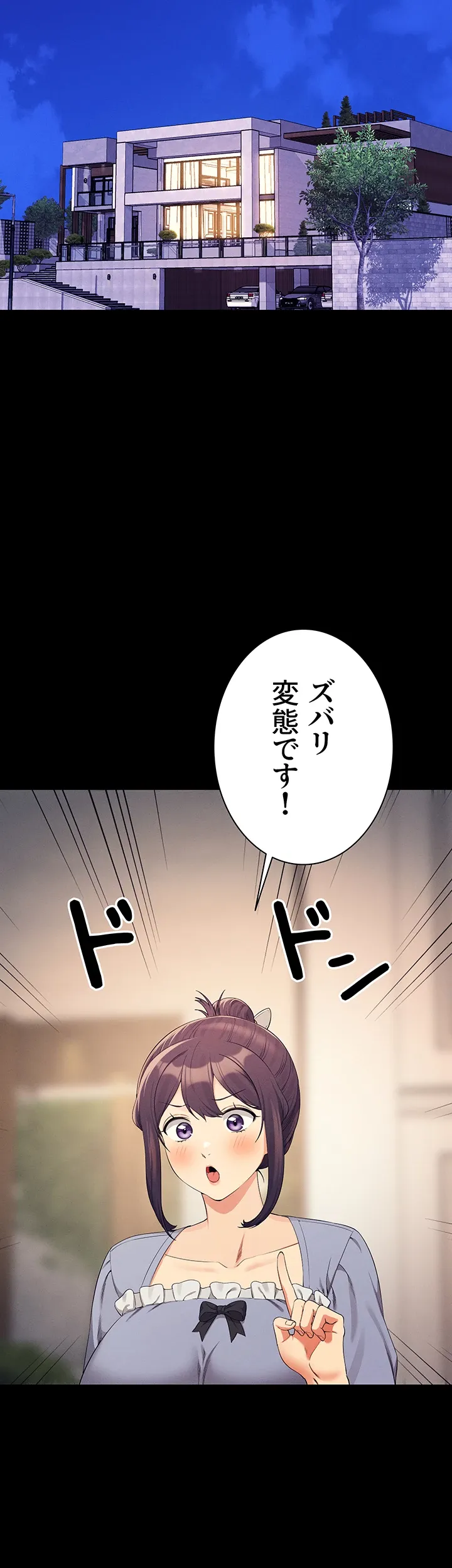 ページ 8 — 第126話