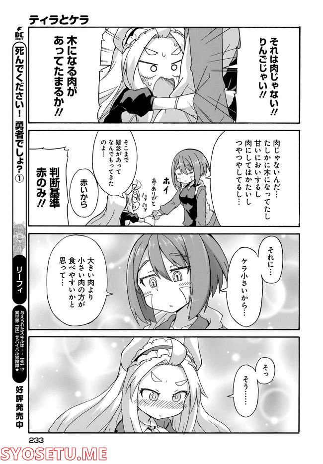ページ 15 — 第1話