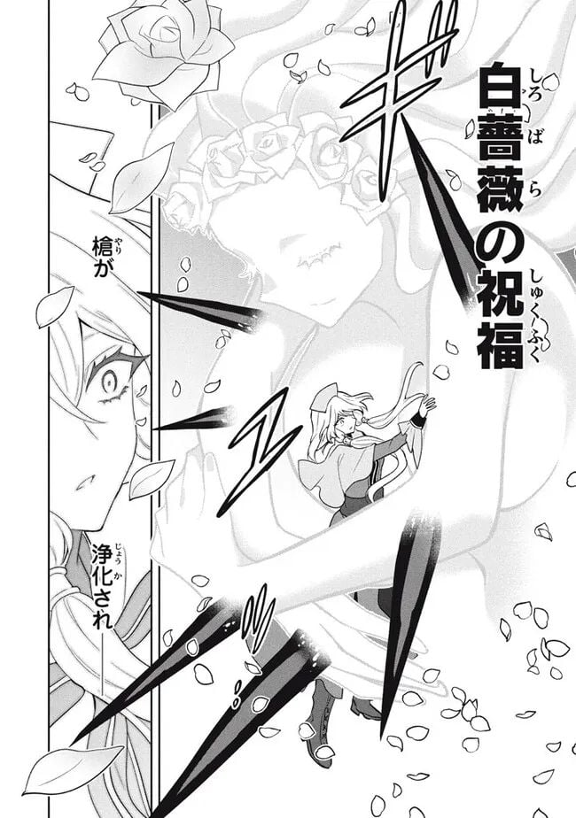 ページ 4 — 第76話