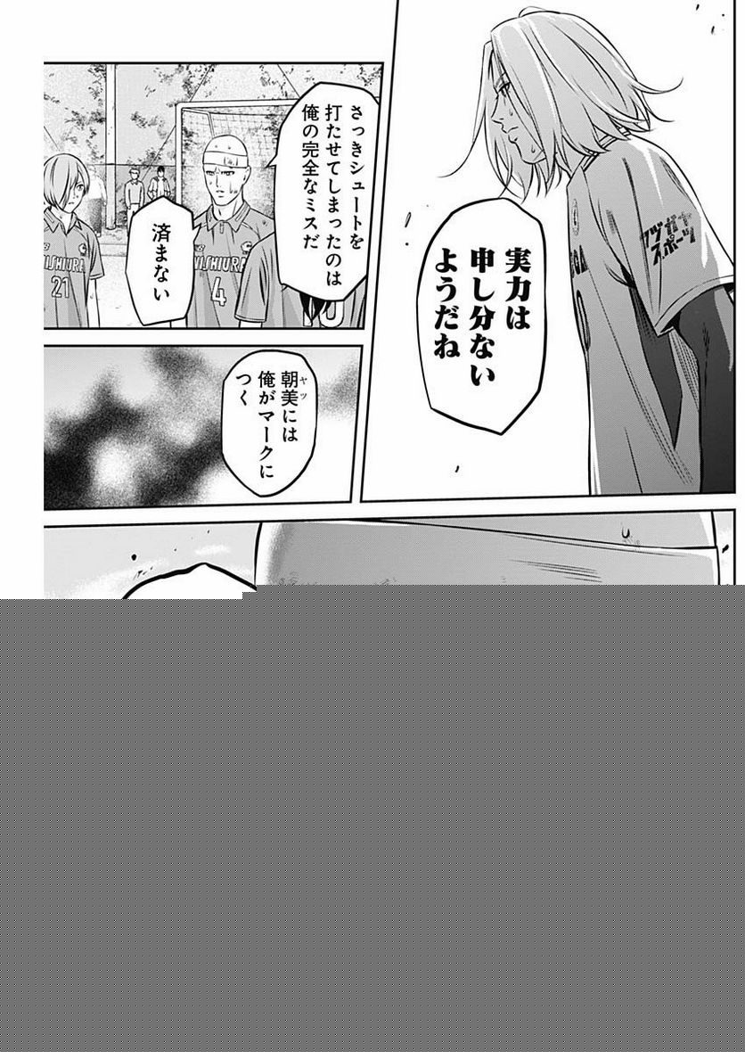 ページ 11 — 第42話