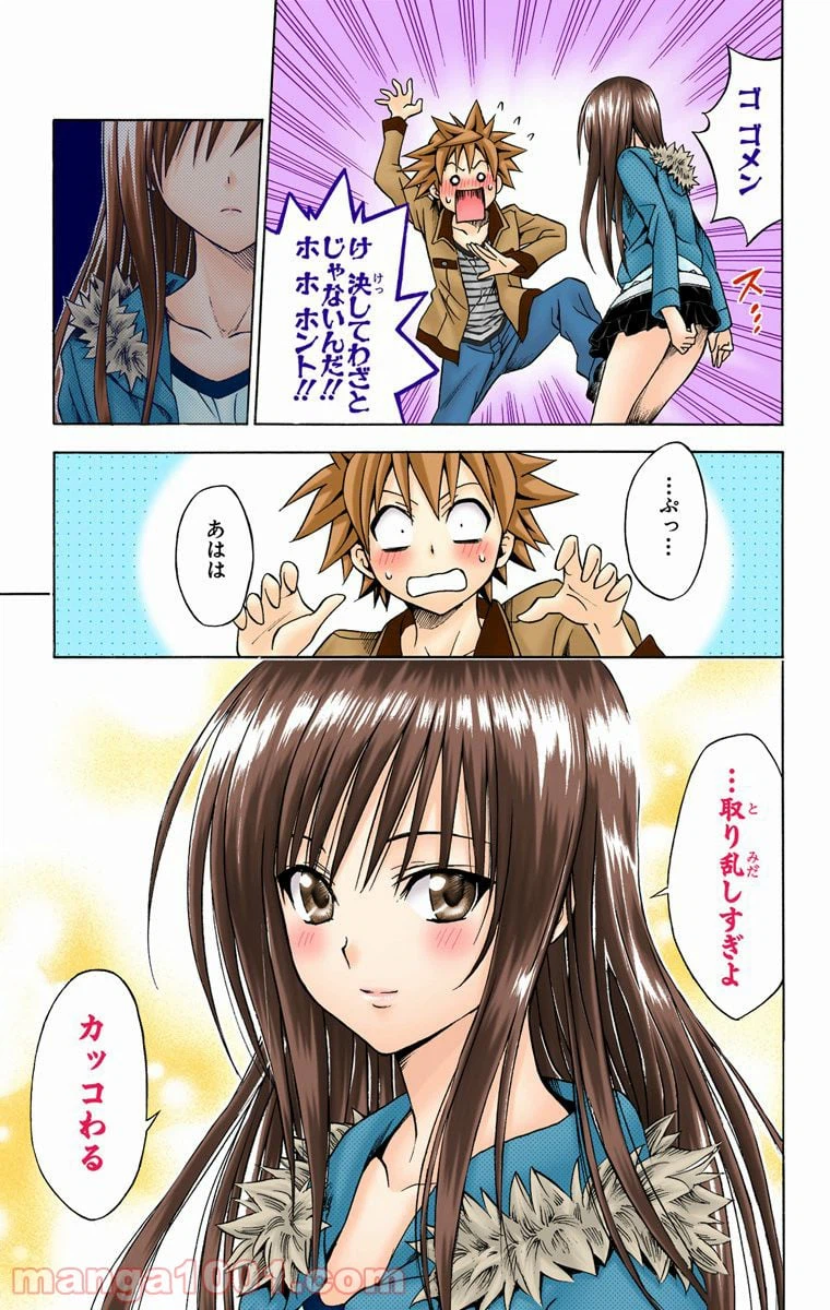 ページ 17 — 第86話