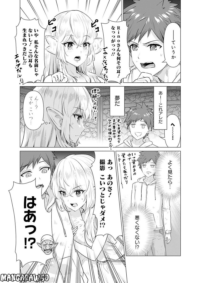 ページ 14 — 第1話