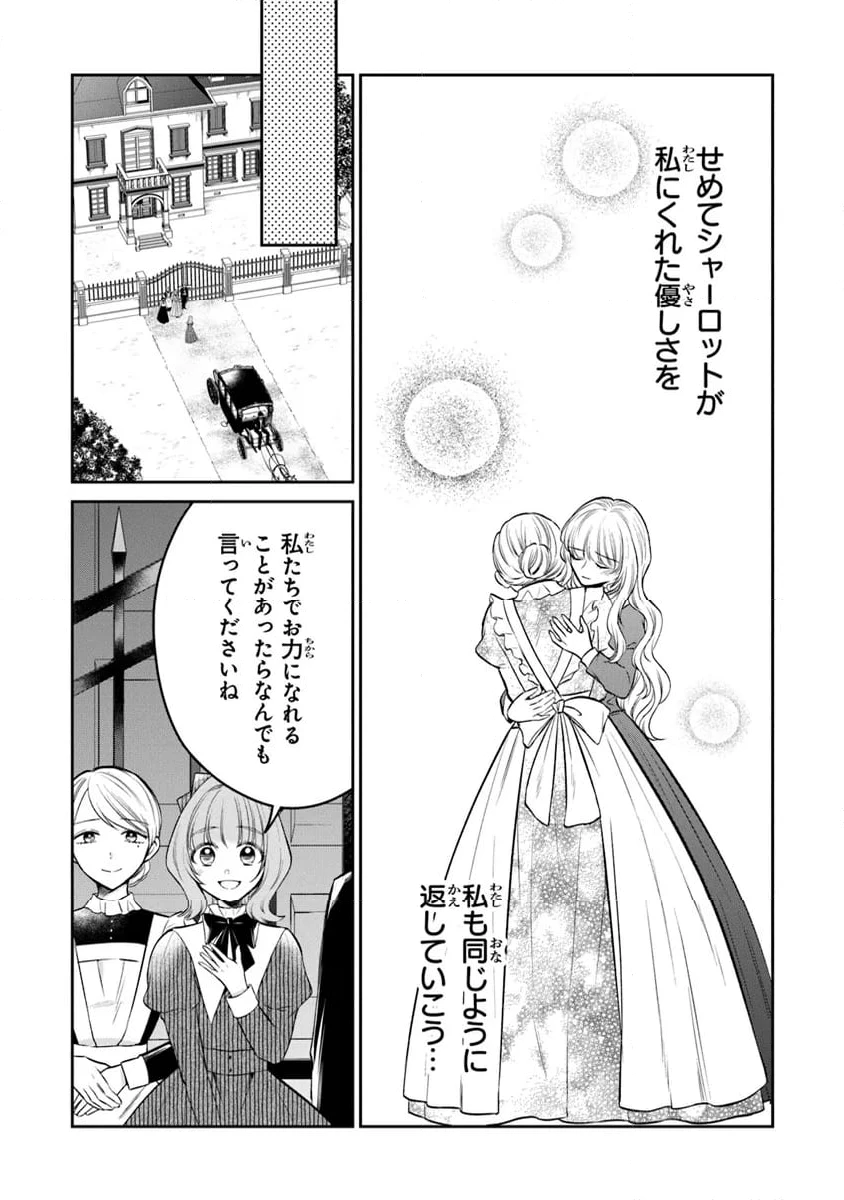 ページ 17 — 第23話