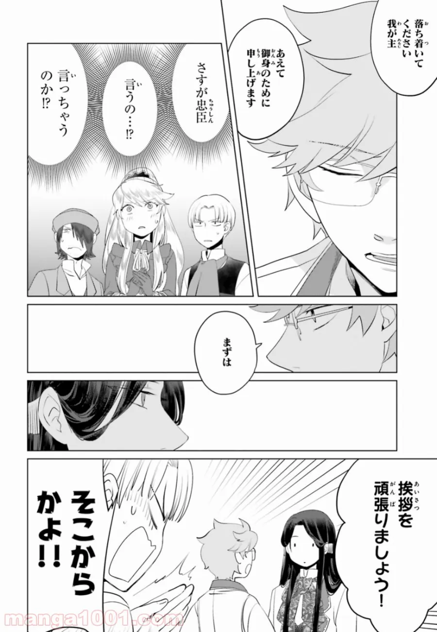 ページ 10 — 第42話