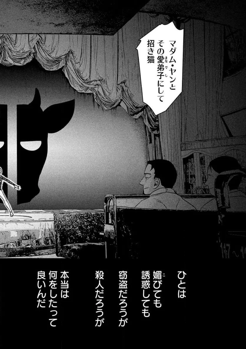 ページ 4 — 第16話