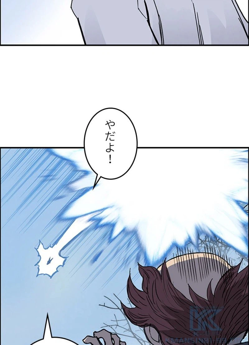 ページ 13 — 第240話